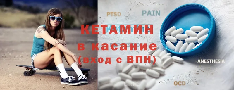 купить  цена  Десногорск  Кетамин ketamine 